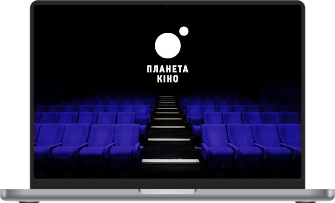 Планета Кіно – мережа кінотеатрів
